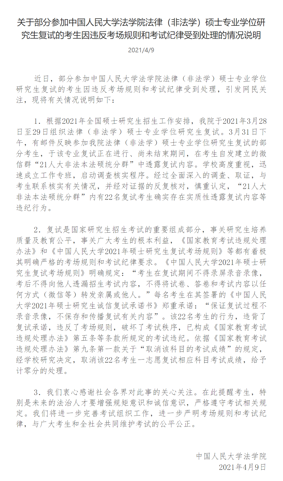 微信圖片_20210410170218.png